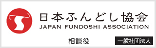 fundoshi